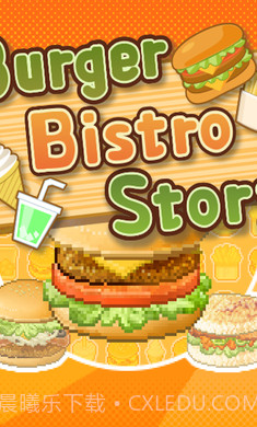 创意汉堡物语1.2.4无限金币截图2