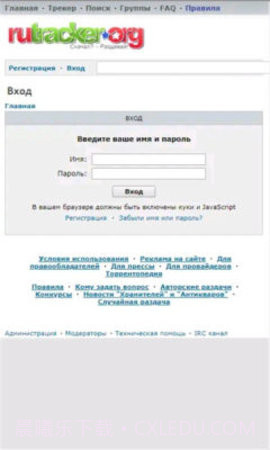 rutracker中文版截图3 rutracker中文版截图3