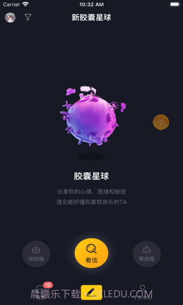 新胶囊星球截图3