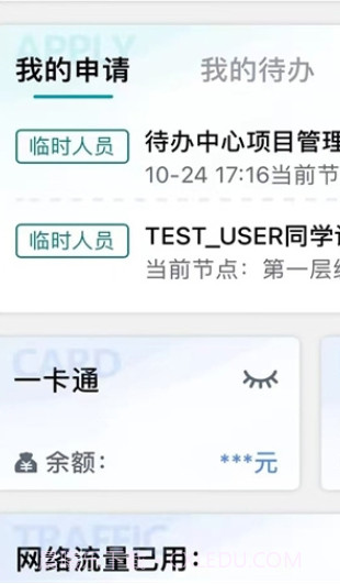 数智东南截图1 数智东南截图1