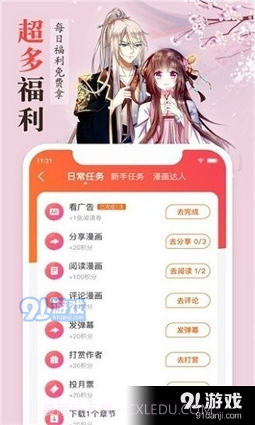 丁香漫画截图1