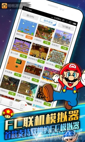 啪啪游戏厅(啪啪游戏厅对战联机)V4.8.4 安卓手机版截图2 啪啪游戏厅(啪啪游戏厅对战联机)V4.8.4 安卓手机版截图2