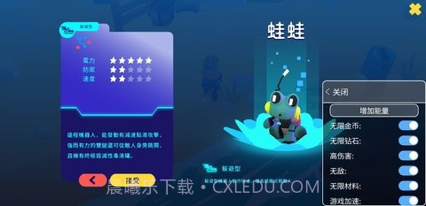 机器人世界冒险内置菜单版截图2 机器人世界冒险内置菜单版截图2