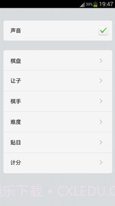 围棋大师截图2 围棋大师截图2