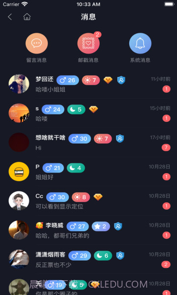 新胶囊星球截图2