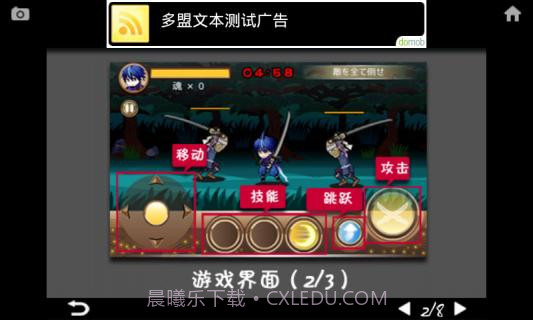 忍风传斩月最新版截图6