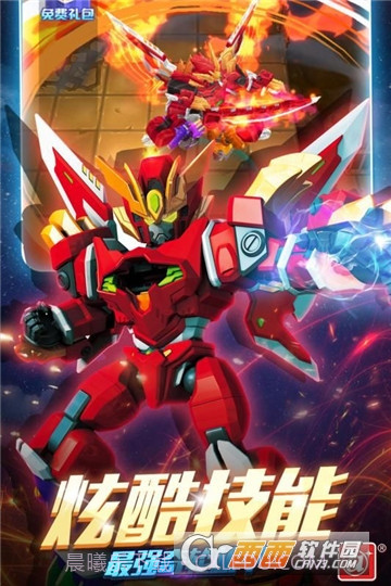 激战奇轮3决胜巅峰截图3 激战奇轮3决胜巅峰截图3