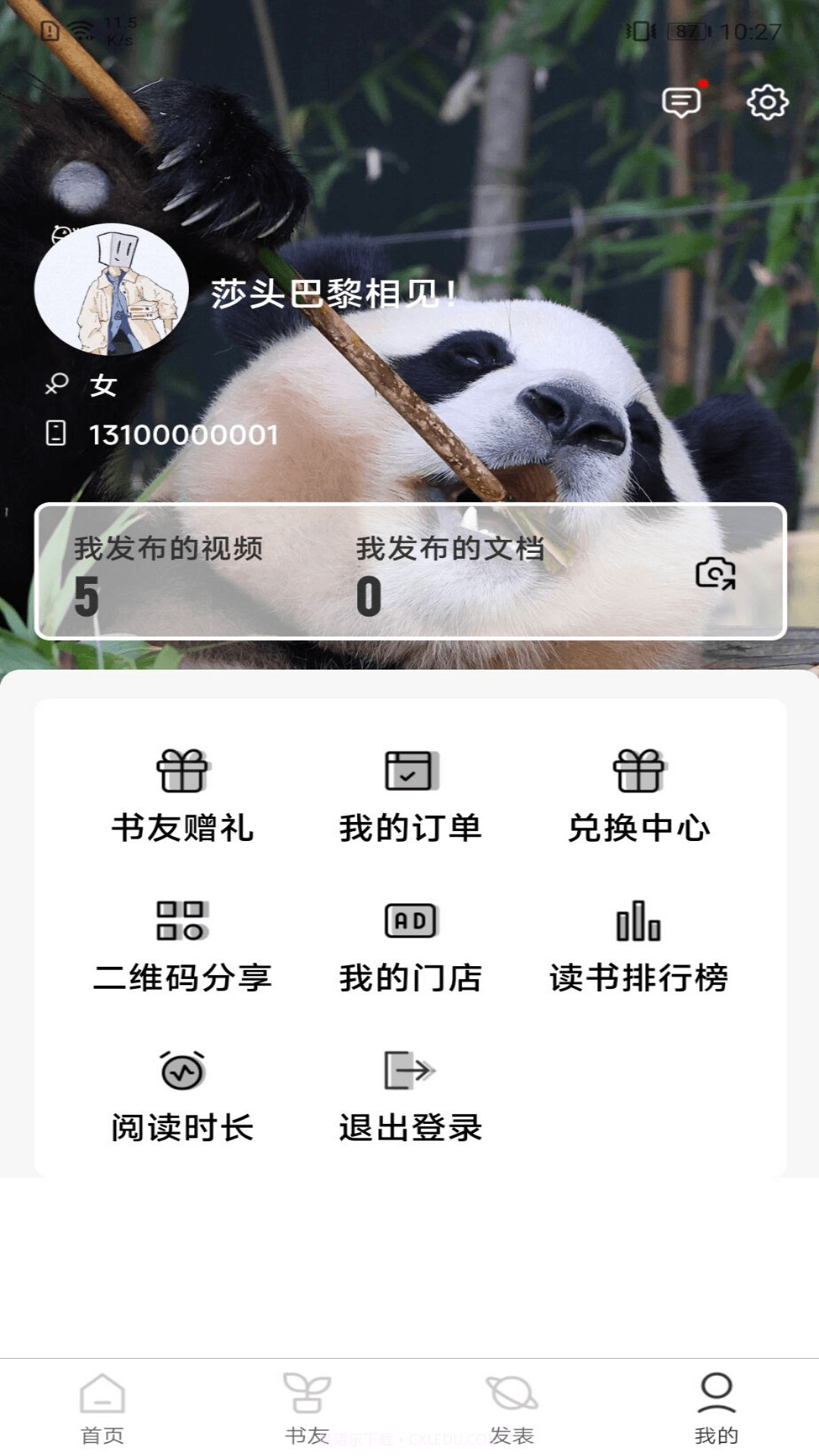 好书吧官网版截图5 好书吧官网版截图5