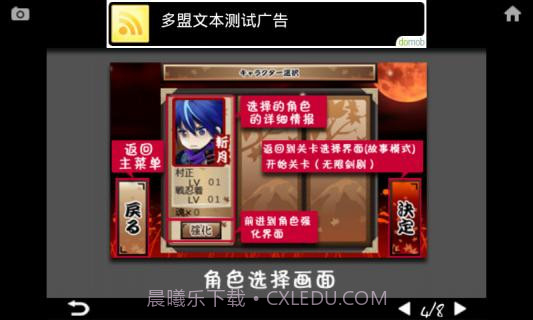 忍风传斩月最新版截图9