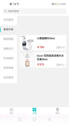 万兔v1.1.0截图2 万兔v1.1.0截图2