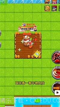 别惹农夫春节版截图3