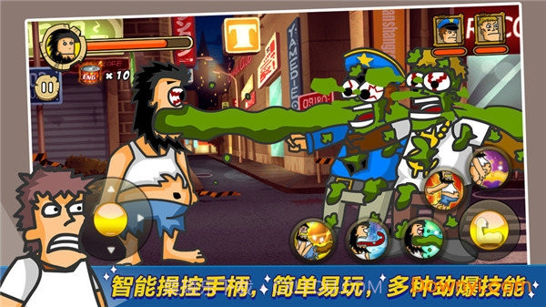 无敌流浪汉手机版截图3