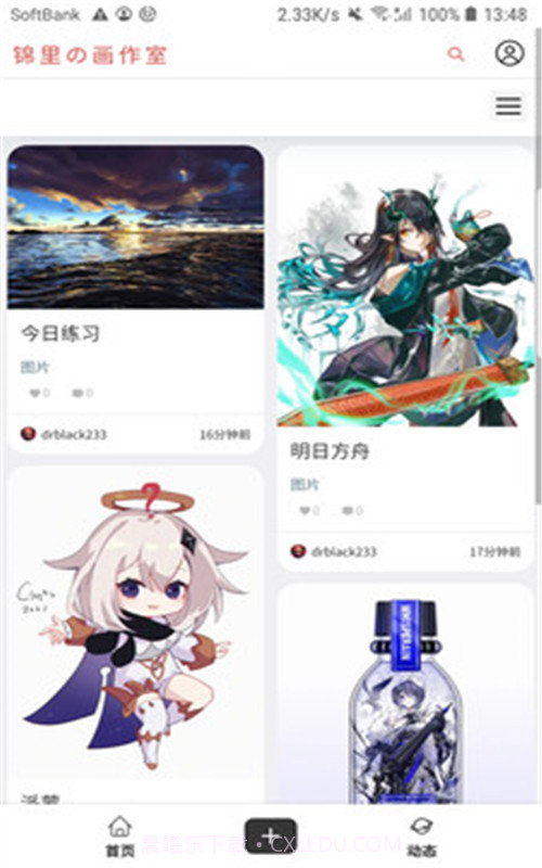 锦里画作室截图2 锦里画作室截图2