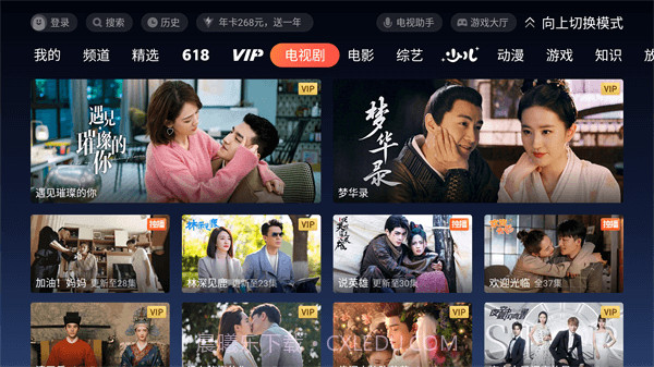 极光TV v11.9.0.1010截图3 极光TV v11.9.0.1010截图3
