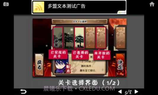 忍风传斩月最新版截图4