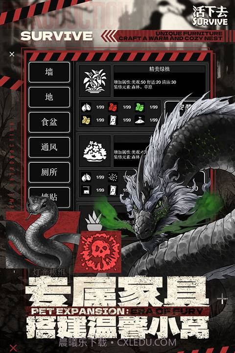 活下去存档版截图3