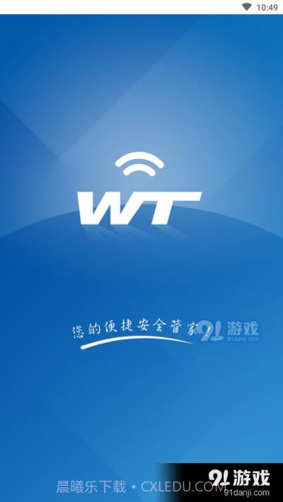 智能柜锁(Smart_Locks)截图1