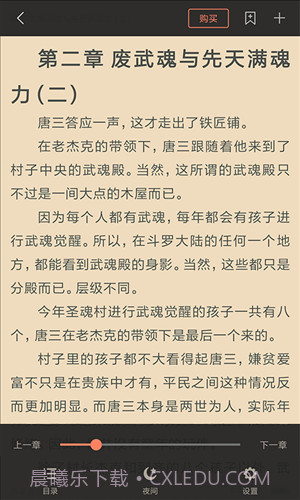 多多看书截图3 多多看书截图3