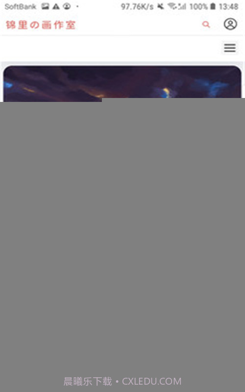 锦里画作室截图3 锦里画作室截图3