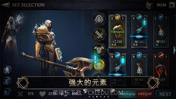 圣剑卫士剑魂修改版截图2