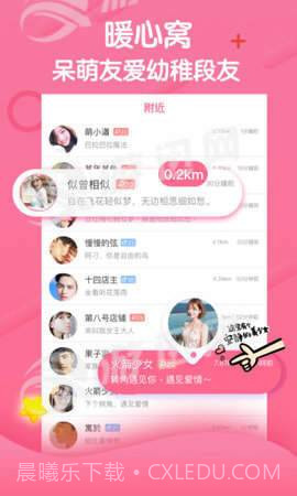 段友神评社最新版截图1