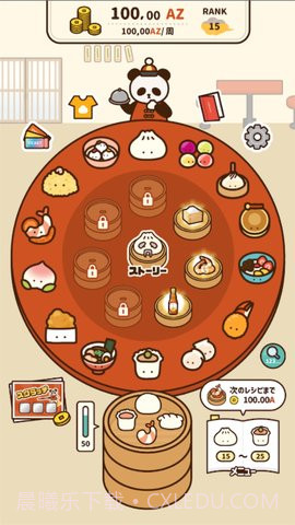 旋转饮茶（くるくる飲茶）截图1