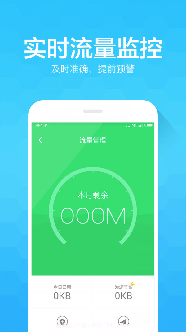 净网大师手机版官网截图1 净网大师手机版官网截图1