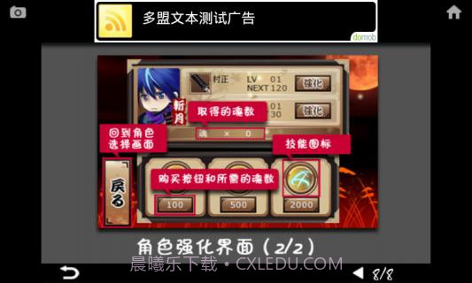 忍风传斩月最新版截图3