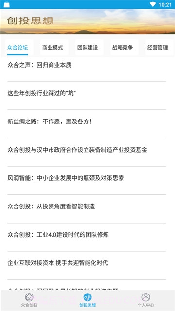 众合创投管理手机版截图2