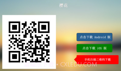 樱花社区免费版截图3 樱花社区免费版截图3