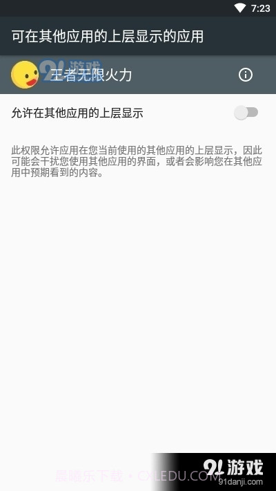王者无限火力最新版截图2