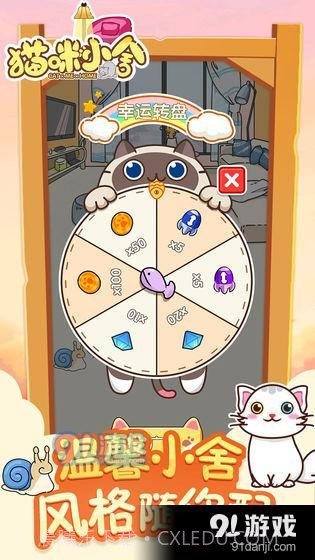 猫咪小舍截图5 猫咪小舍截图5