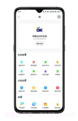 马鞍山OK论坛全新版本截图4