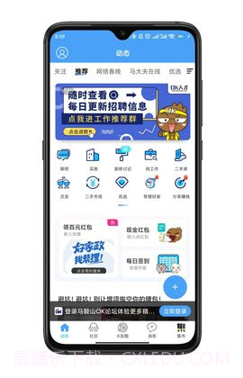 马鞍山OK论坛纯净版截图2 马鞍山OK论坛纯净版截图2