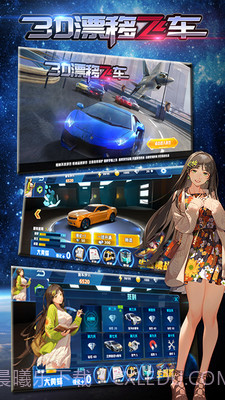 3D漂移飞车截图4