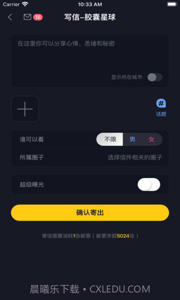 新胶囊星球截图1
