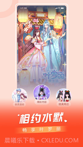 百视TV自定义版截图3