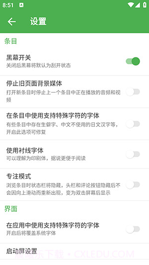 Moegirl+全新版本截图1 Moegirl+全新版本截图1
