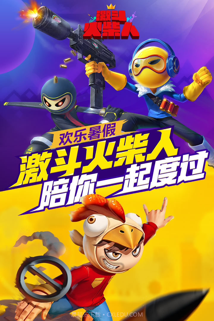 激斗火柴人九游版截图1 激斗火柴人九游版截图1