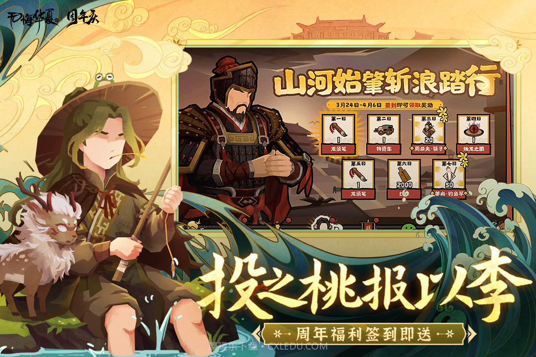 无悔华夏内置修改器截图1