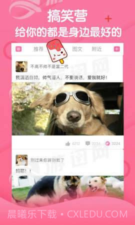 段友神评社最新版截图2