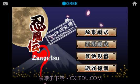 忍风传斩月最新版截图2