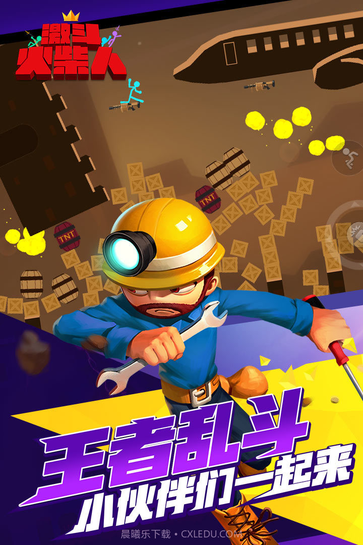 激斗火柴人九游版截图2 激斗火柴人九游版截图2