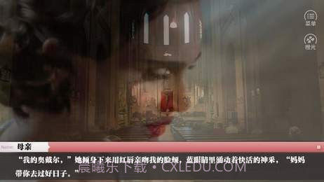 男神人设崩坏中截图1