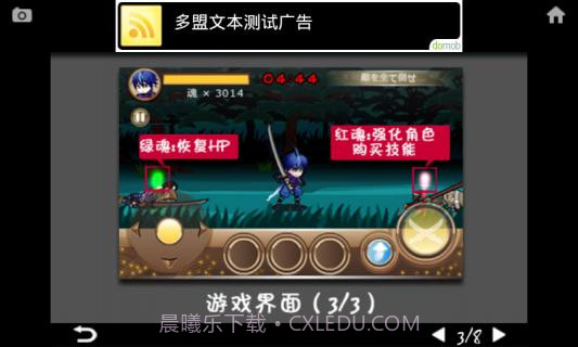 忍风传斩月最新版截图8