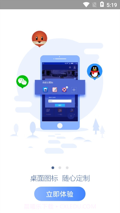 分身大师VIP版截图3