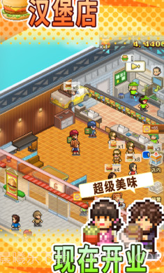 创意汉堡物语1.2.4无限金币截图3