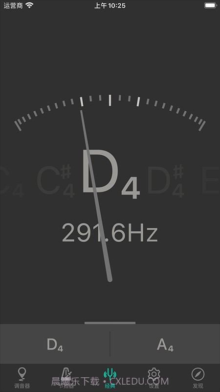 二胡调音大师免费截图3