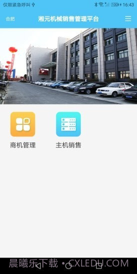 主机销售管理截图3 主机销售管理截图3