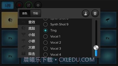 鼓垫免费版截图2 鼓垫免费版截图2